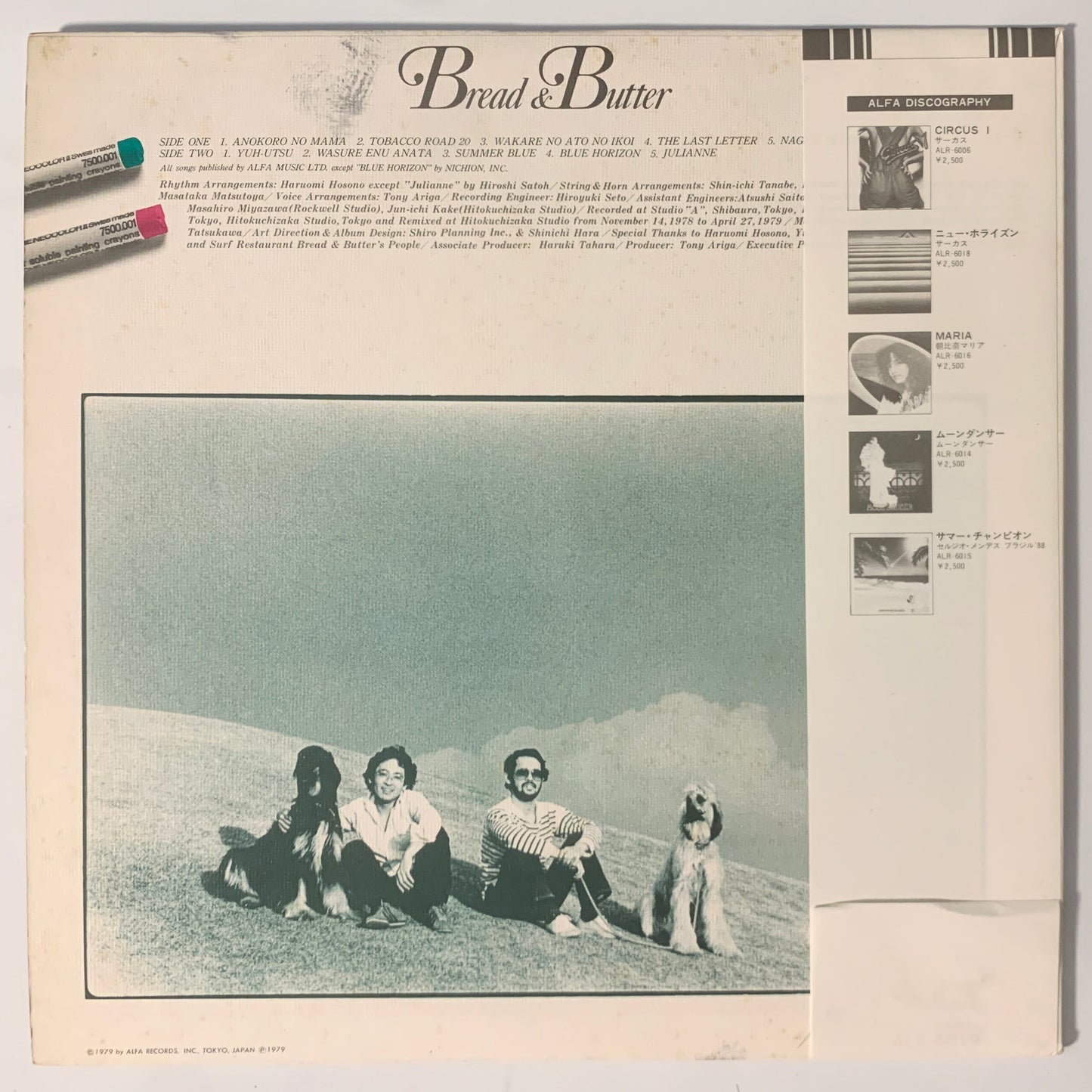 Bread & Butter - Late Late Summer (1979 Japan 2Nd Press Purple Gradation Label - LP)