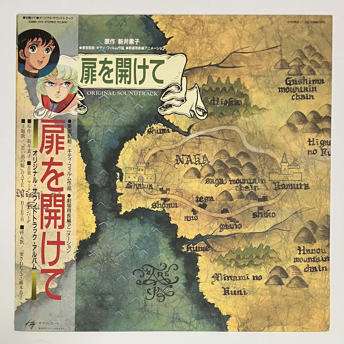 V.A.(MARK GOLDENBERG) - 扉を開けて (LP)
