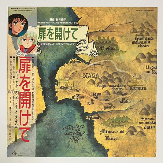 V.A.(MARK GOLDENBERG) - 扉を開けて (LP)