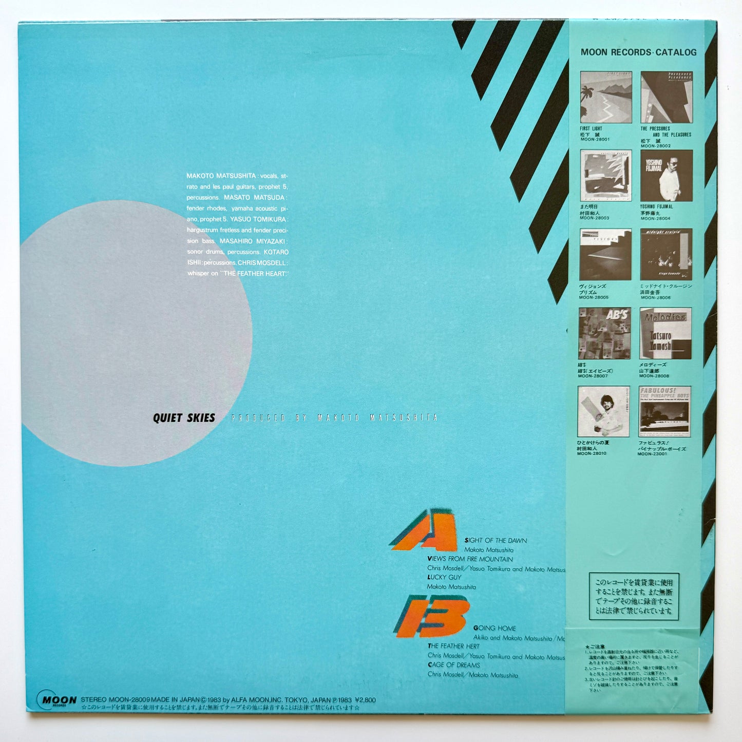Makoto Matsushita - Quiet Skies (Original Press)