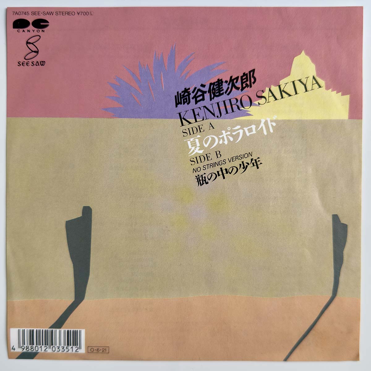 Kenjirou Sakiya - 夏のポラロイド (1987 Japan Original - 7)