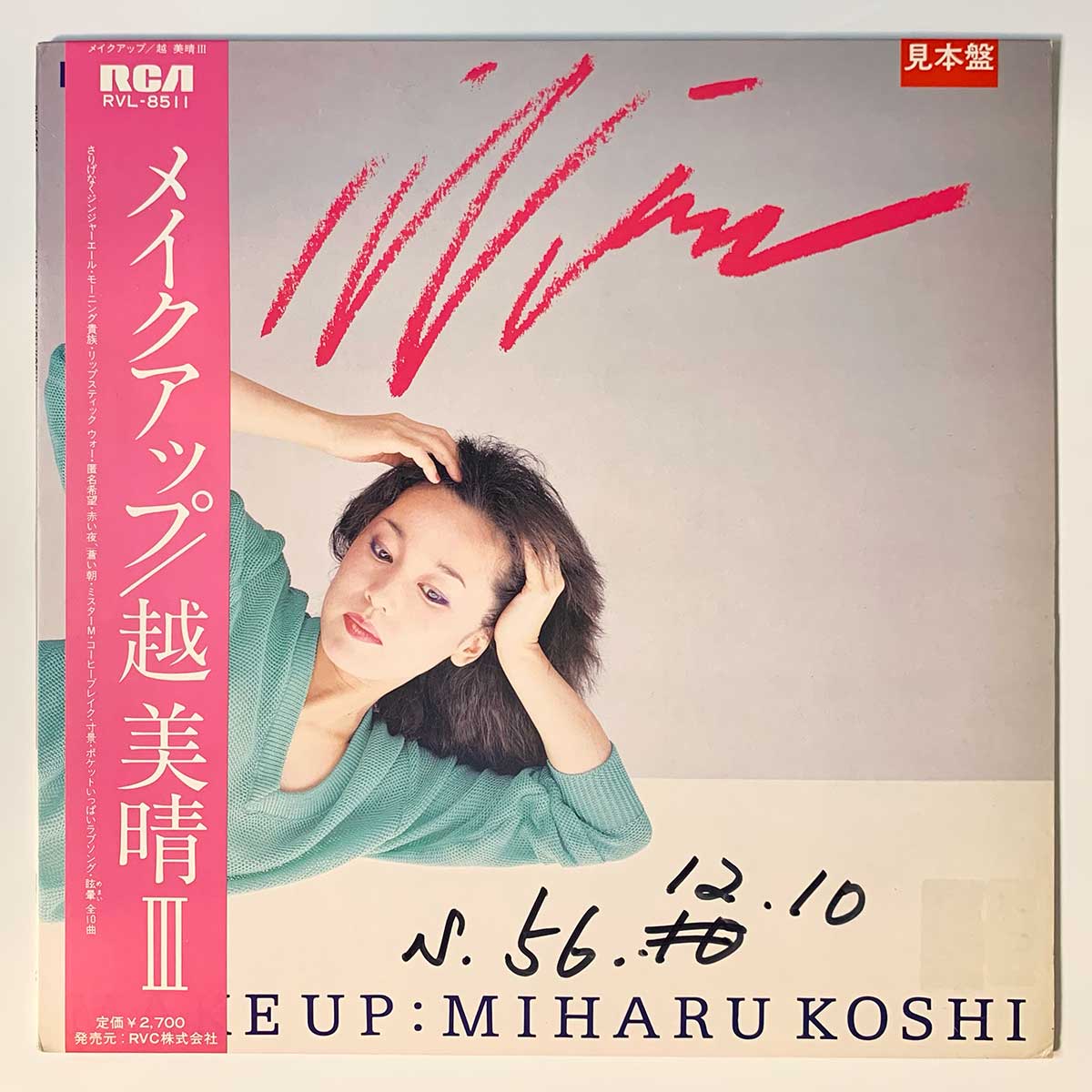MIHARU KOSHI - MAKE UP (LP)