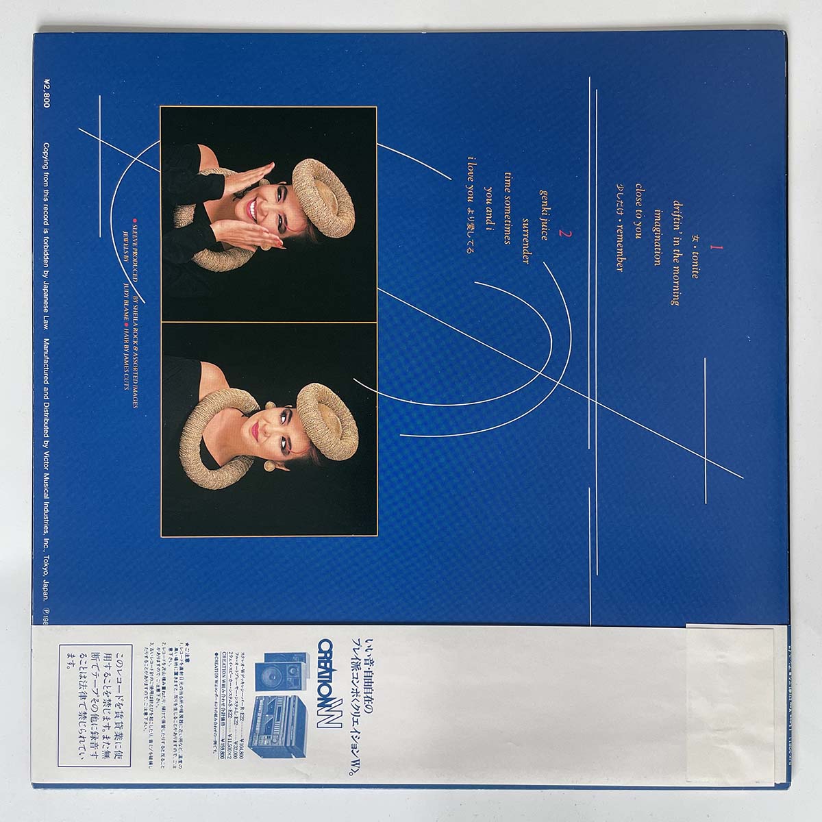 Ann Lewis - I Love You Yori Aisiteru (1983 Japan Promo - LP)