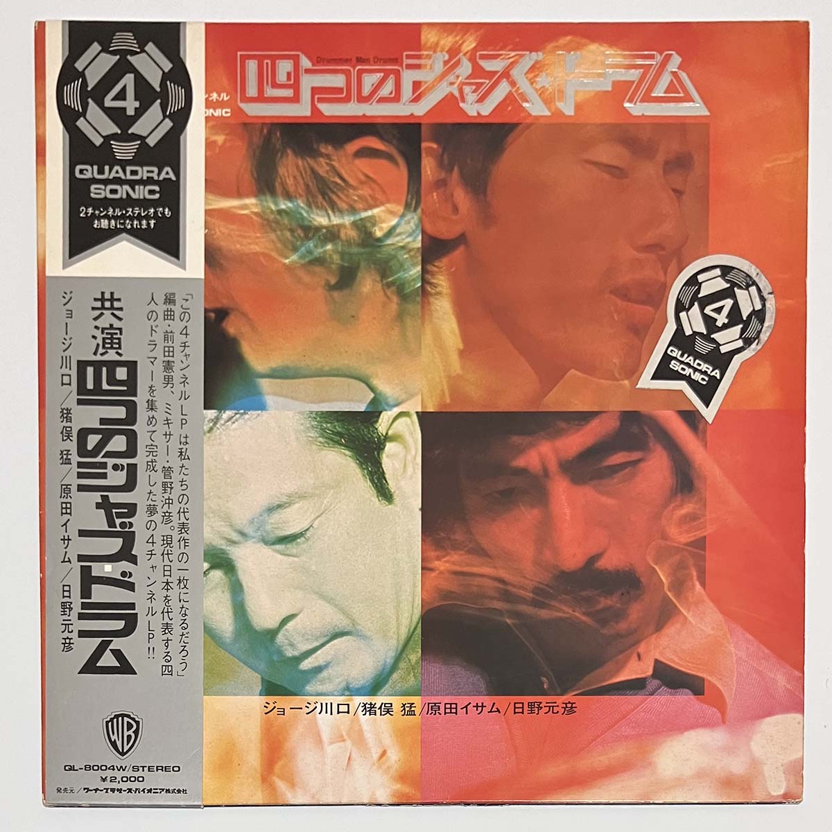 GEORGE KAWAGUCHI, TAKESHI INOMATA, ISAMU HARADA, MOTOHIKO HINO - FOUR JAZZ DRUM -DRUMMER MAN DRUMS- (LP)