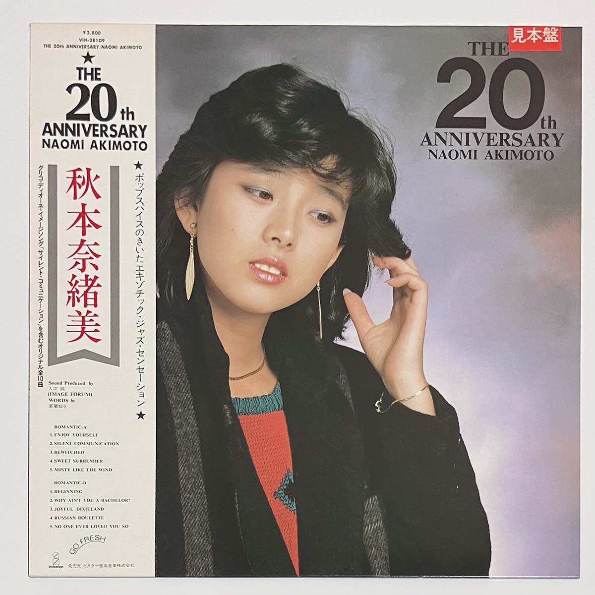 NAOMI AKIMOTO - 20TH ANNIVERSARY (LP)