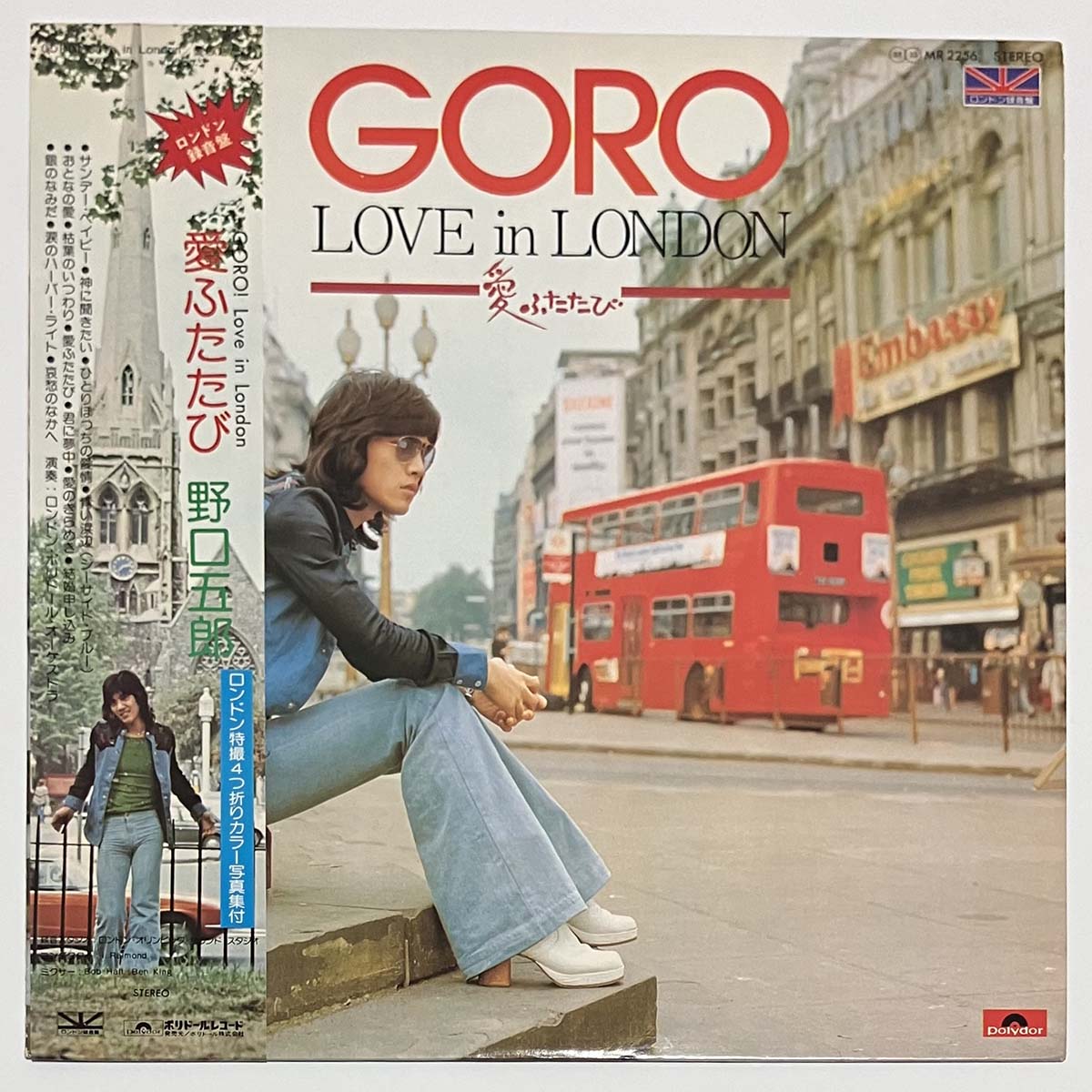 GORO NOGUCHI - LOVE IN LONDON (LP)
