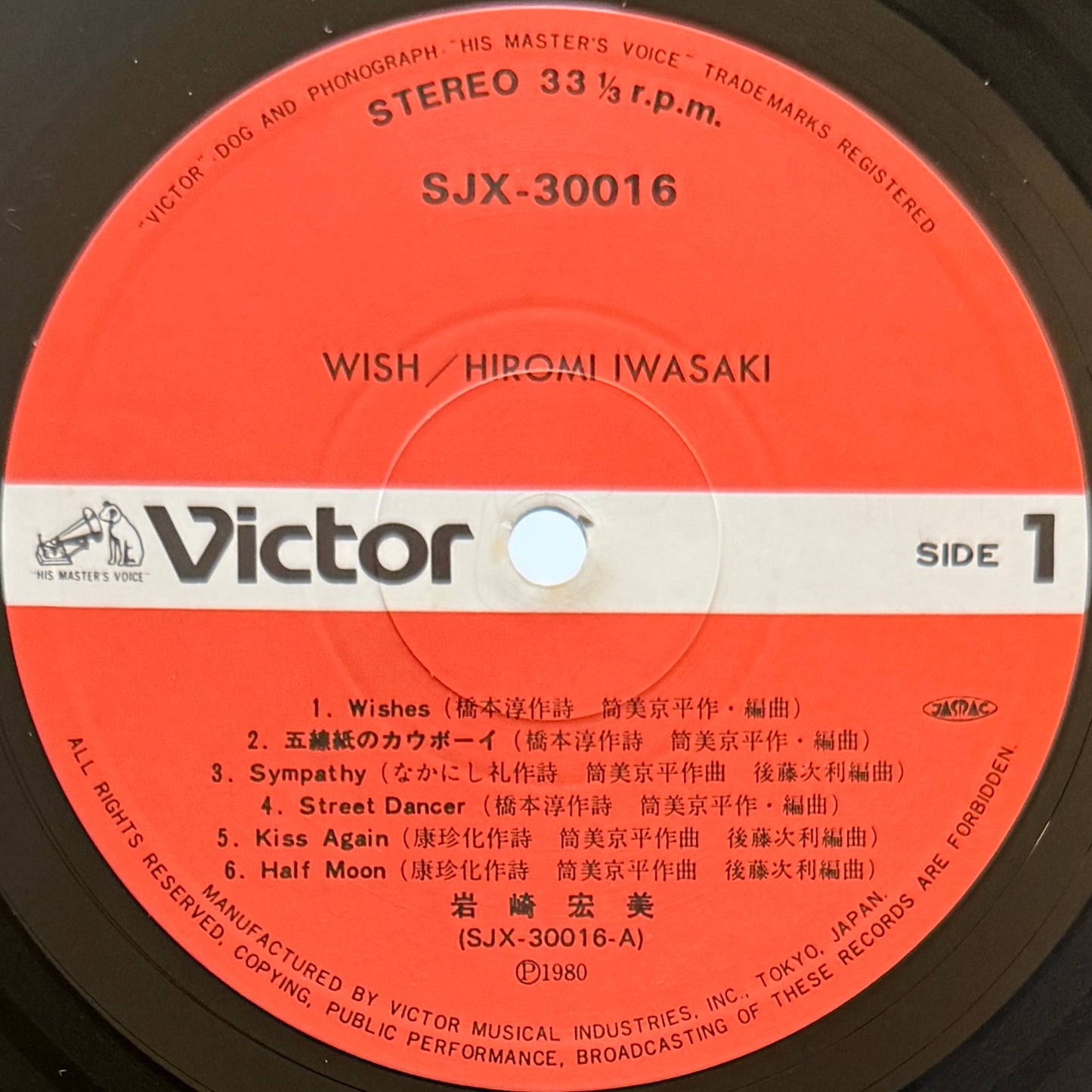 Hiromi Iwasaki - Wish (Original Press)