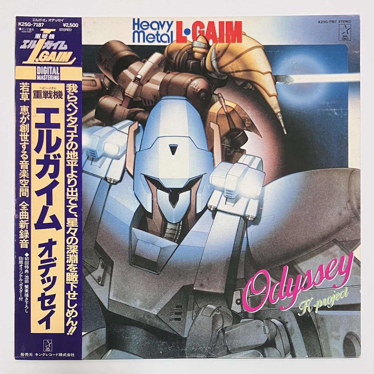 K-PROJECT - HEAVY METAL L-GAIM ODYSSEY (LP)