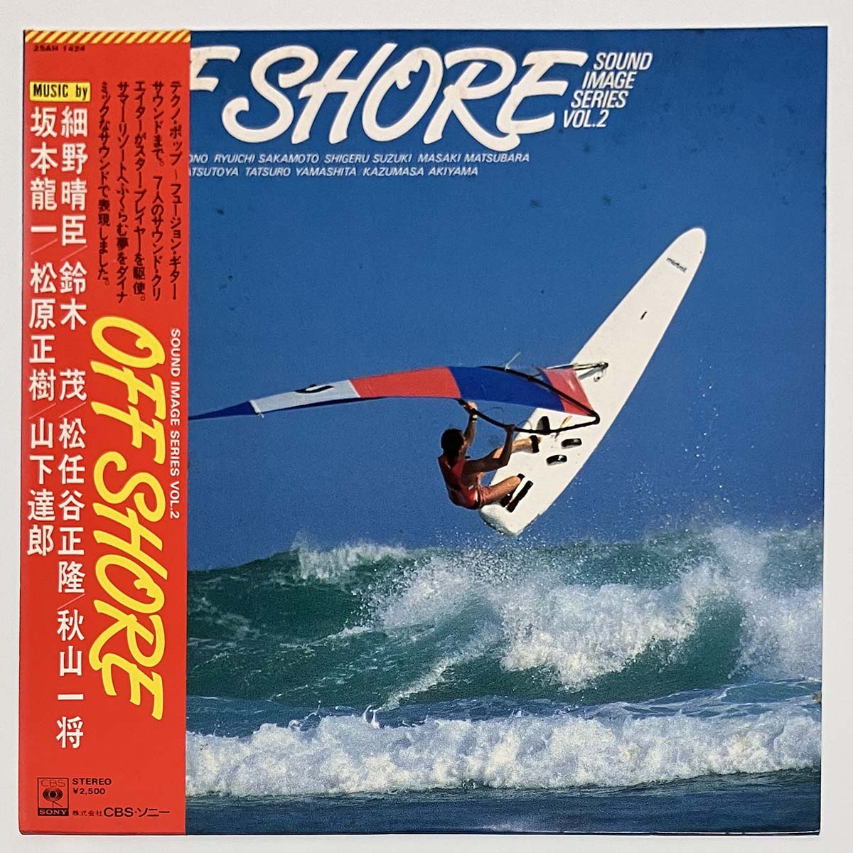 V.A.(TATSURO YAMASHITA, RYUICHI SAKAMOTO, HARUOMI HOSONO, SHIGERU SUZUKI, MASATAKA MATSUTOYA, MASAKI MATSUBARA, KAZUMASA AKIYAMA) - OFF SHORE (LP)