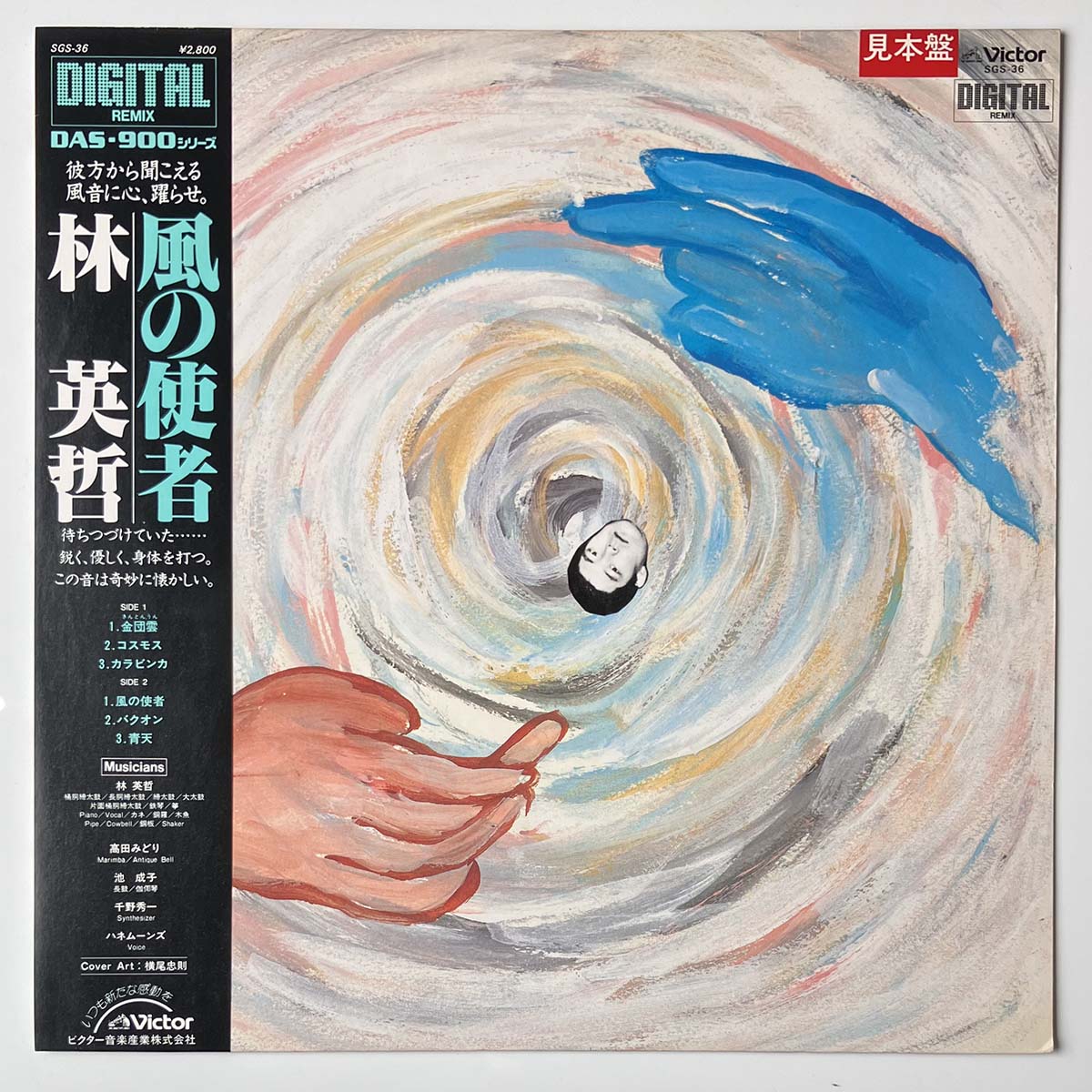 EITETSU HAYASHI - 風の使者 (LP)