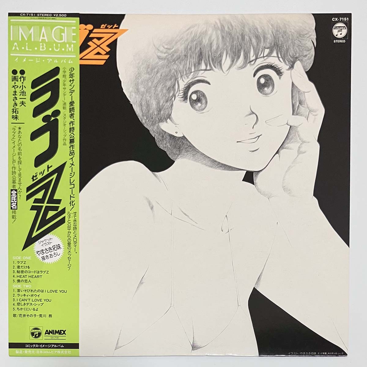 TSUTOMU ARAI - OST(LOVE Z) (LP)