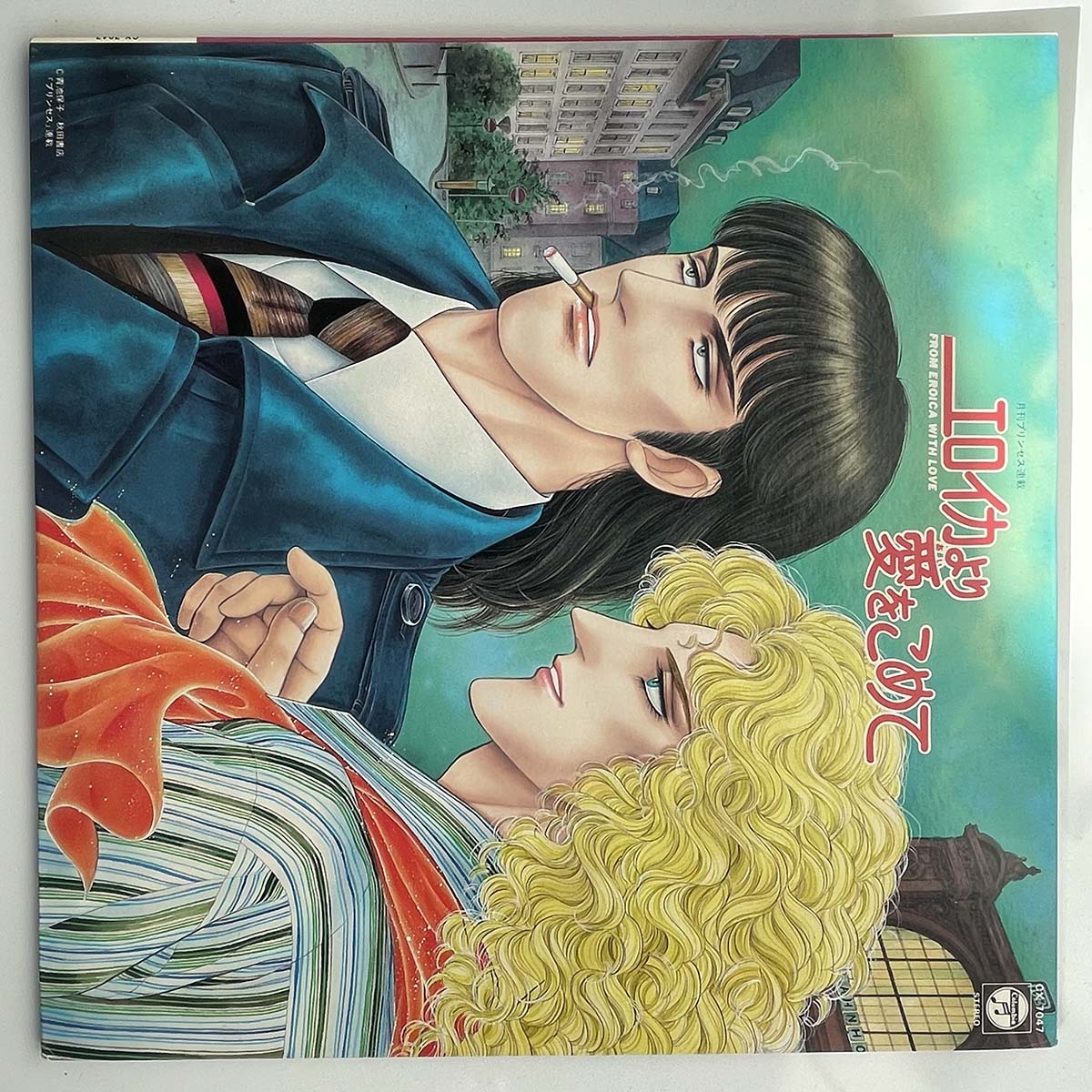 NORIO MAEDA - FROM EROICA WITH LOVE (LP)