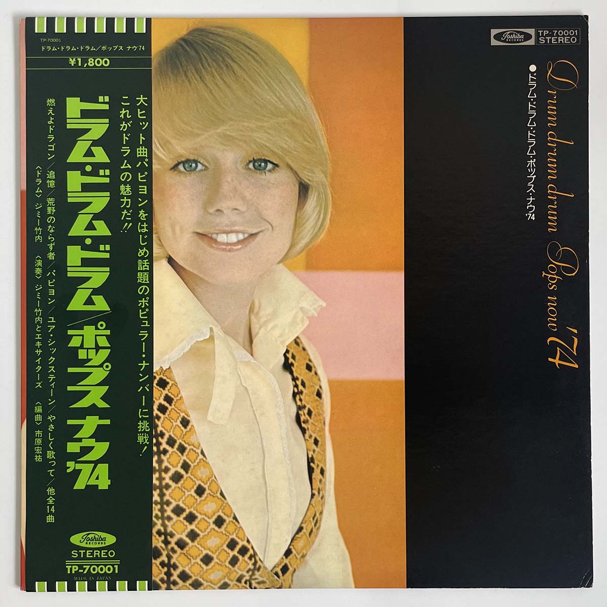 JIMMY TAKEUCHI - DRUM DRUM DRUM / POPS NOW '74 (LP)