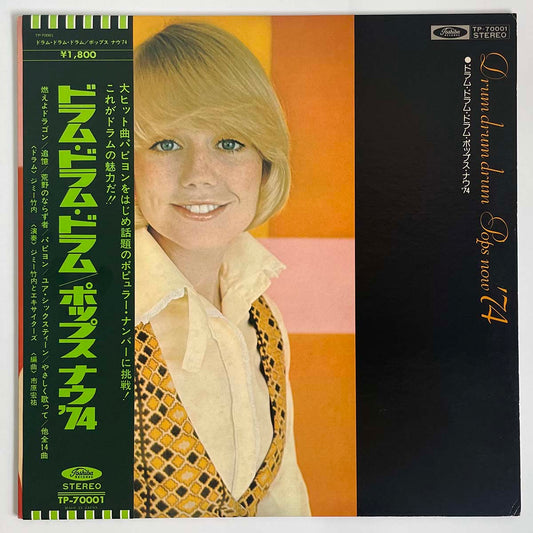 JIMMY TAKEUCHI - DRUM DRUM DRUM / POPS NOW '74 (LP)