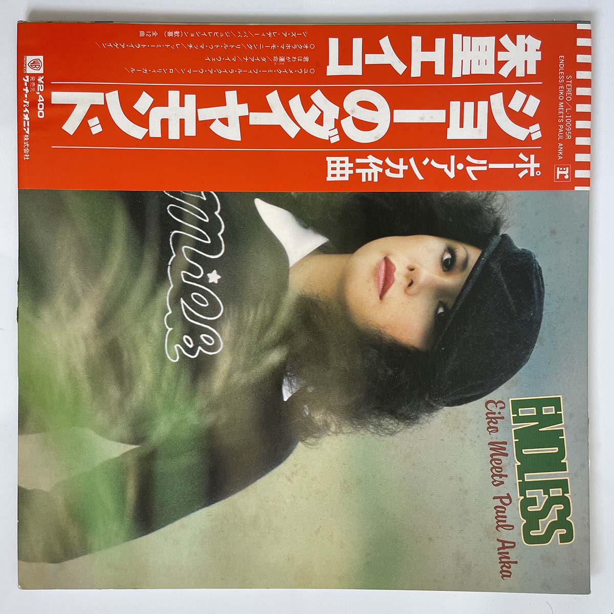 EIKO - ジョーのダイヤモンド (LP)