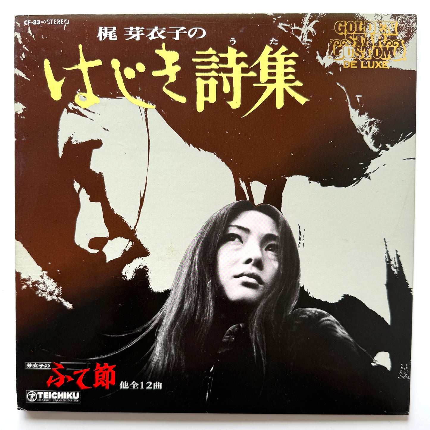 Meiko Kaji - 梶芽衣子のはじき詩集 (Original Press)