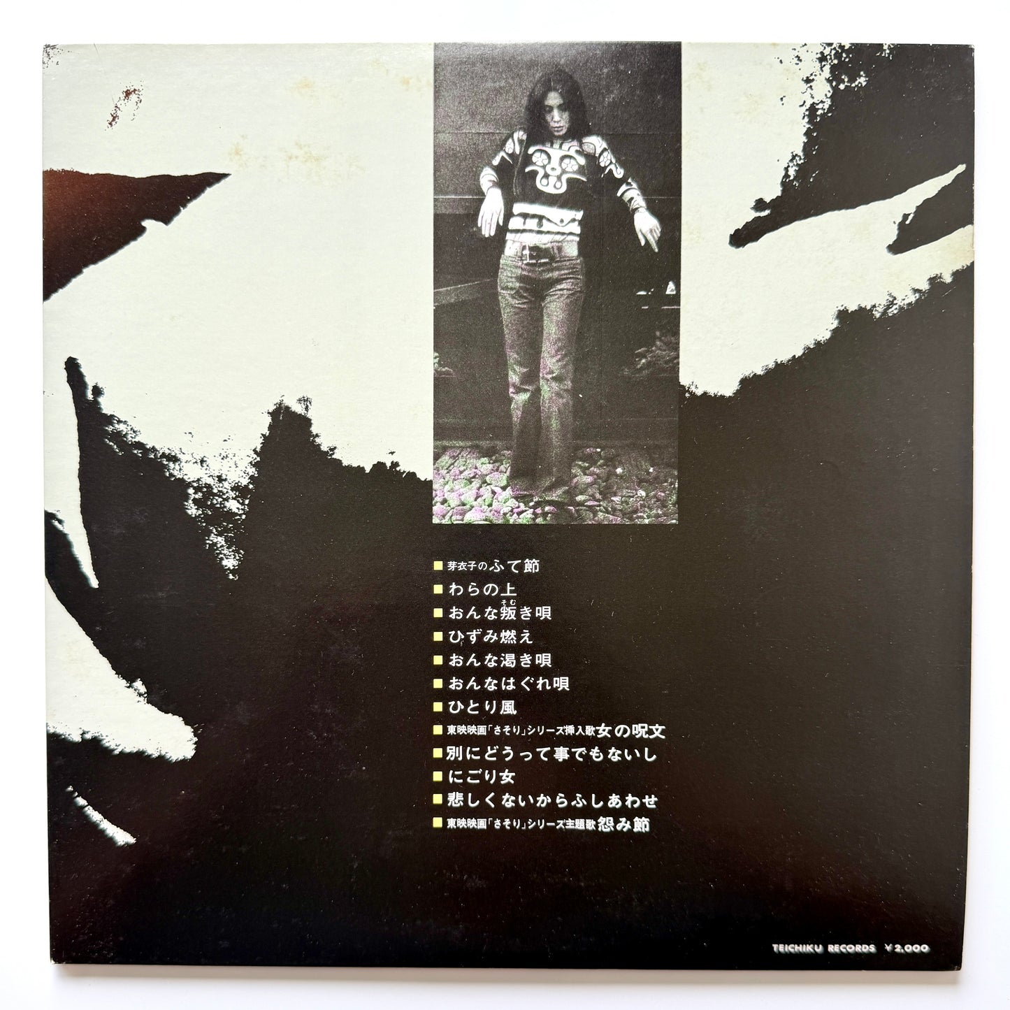 Meiko Kaji - 梶芽衣子のはじき詩集 (Original Press)