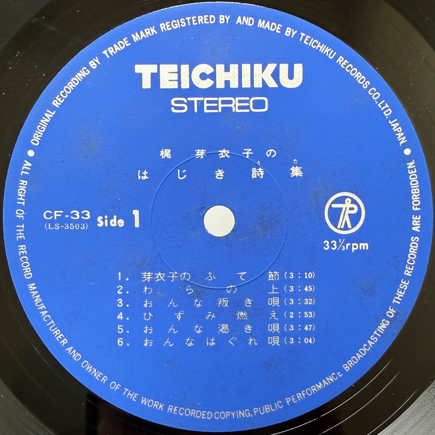 Meiko Kaji - 梶芽衣子のはじき詩集 (Original Press)