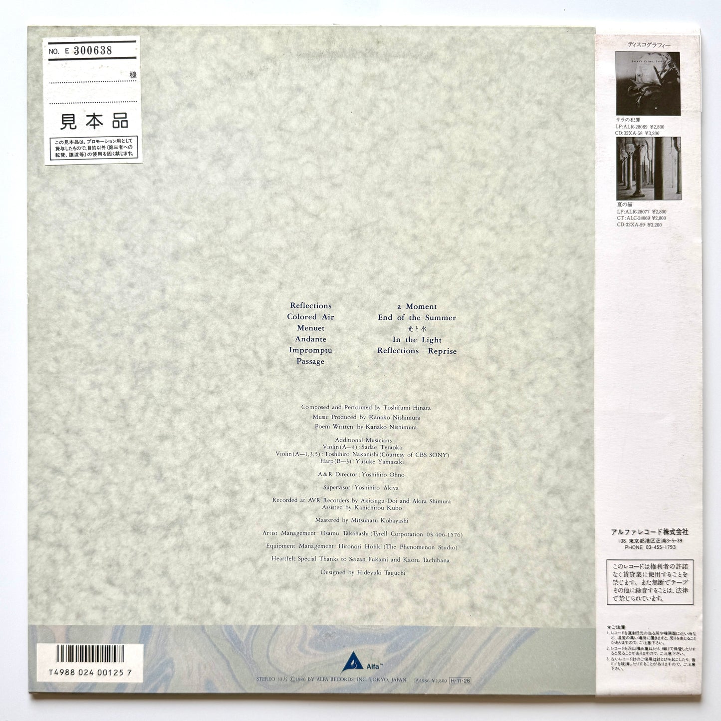 Toshifumi Hinata - Reality In Love / ひとつぶの海 (Original Promo Press)