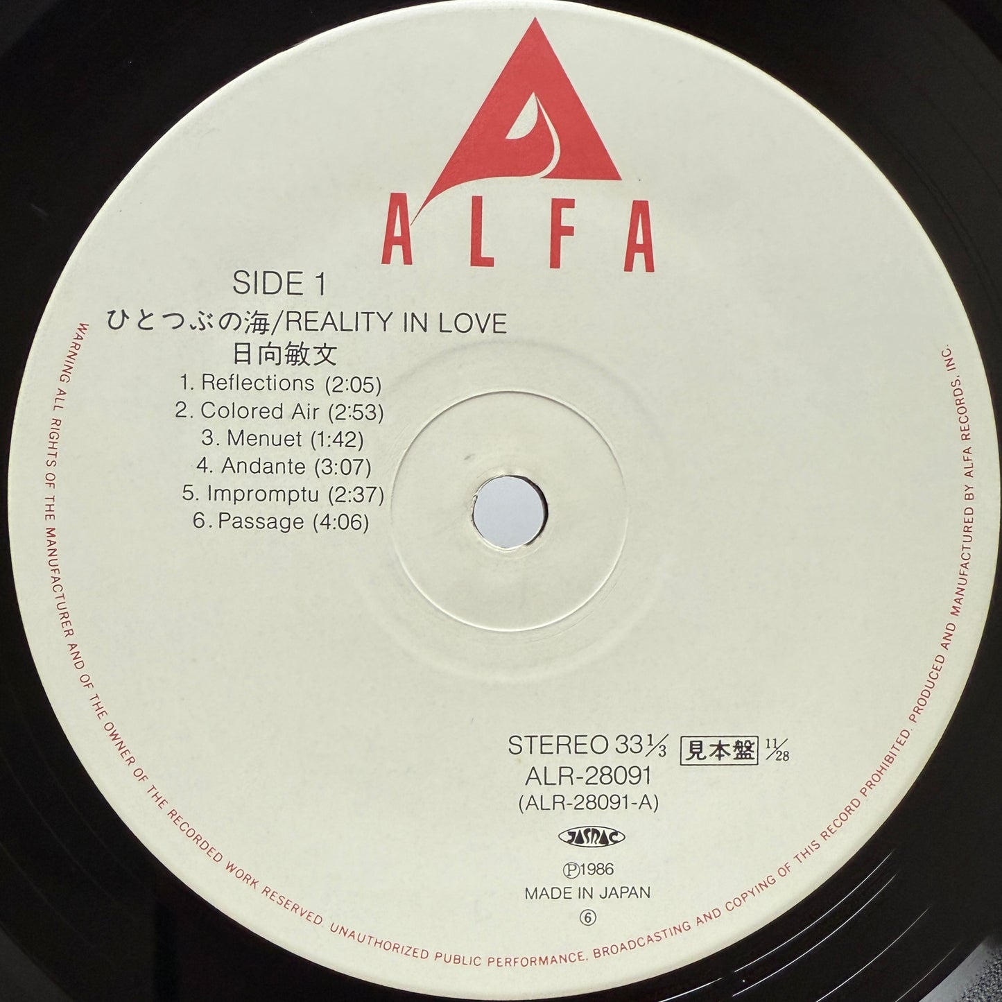 Toshifumi Hinata - Reality In Love / ひとつぶの海 (Original Promo Press)