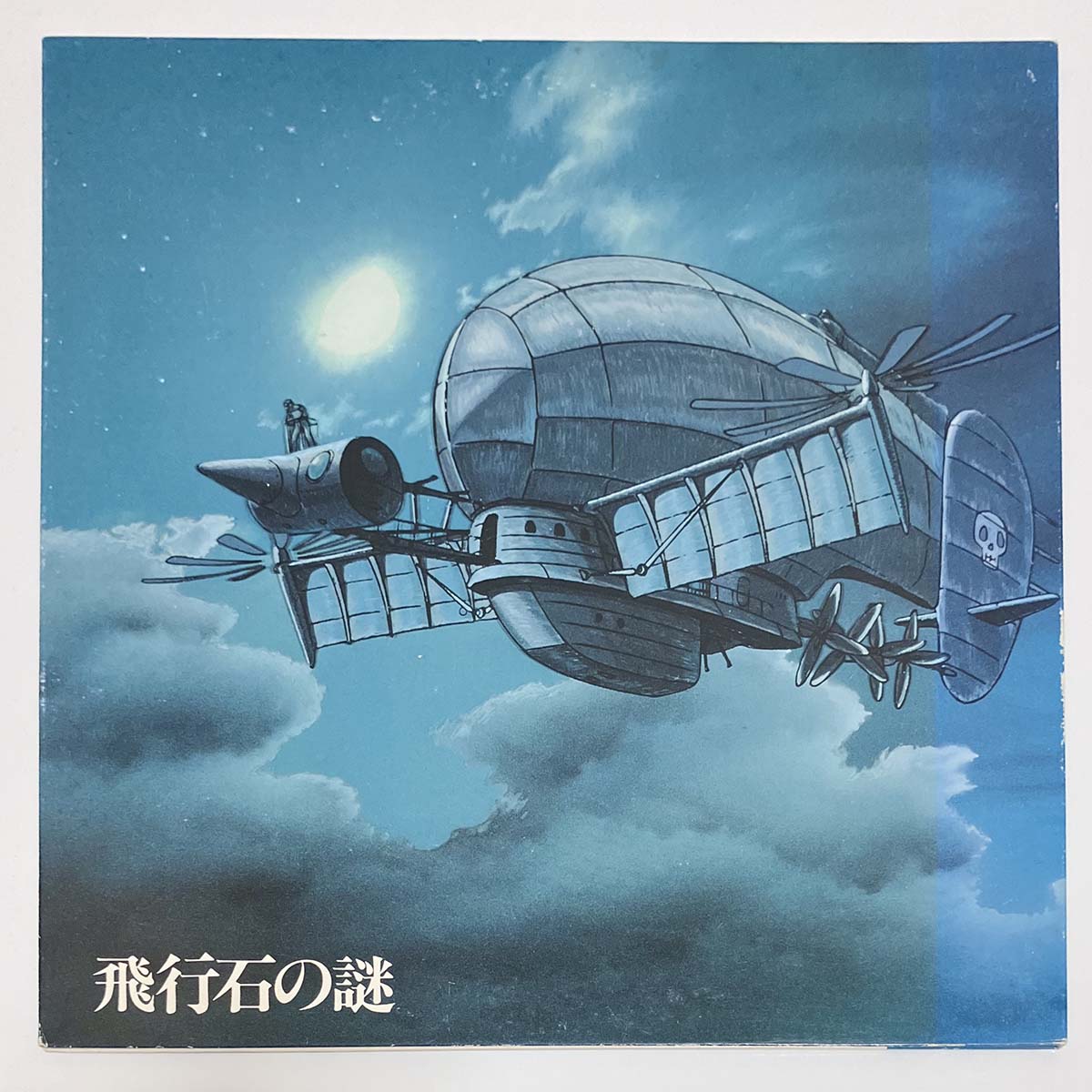 JOE HISAISHI - OST(飛行石の謎) (LP)
