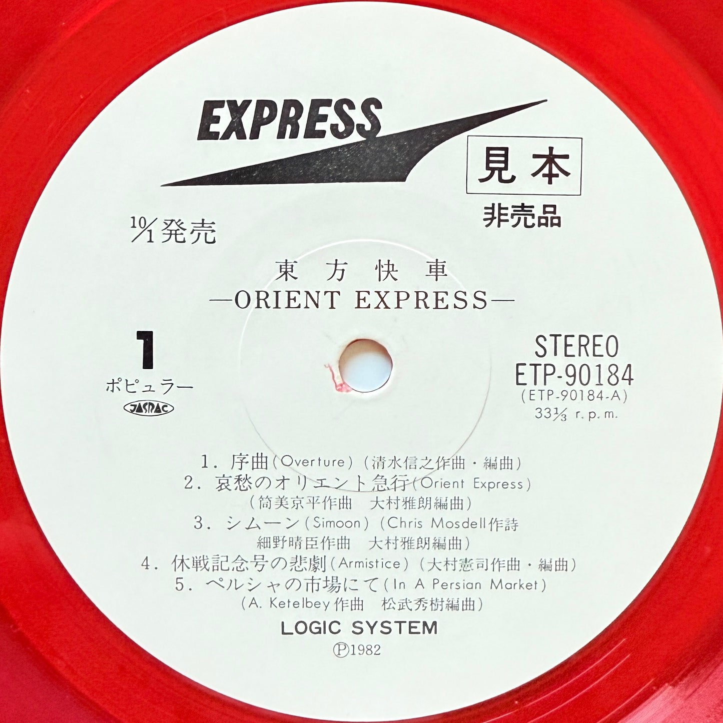 Logic System - Orient Express (Original Promo Red Translucent)