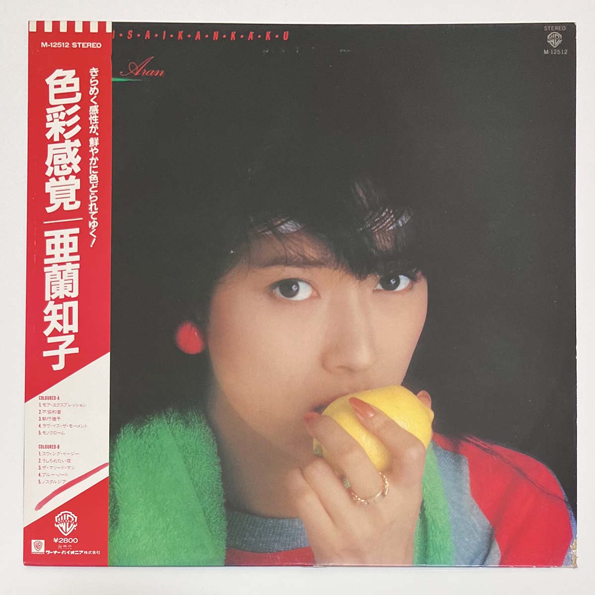 Tomoko Aran - Shikisaikankaku [1982 Japan Original] (LP) – Light'n
