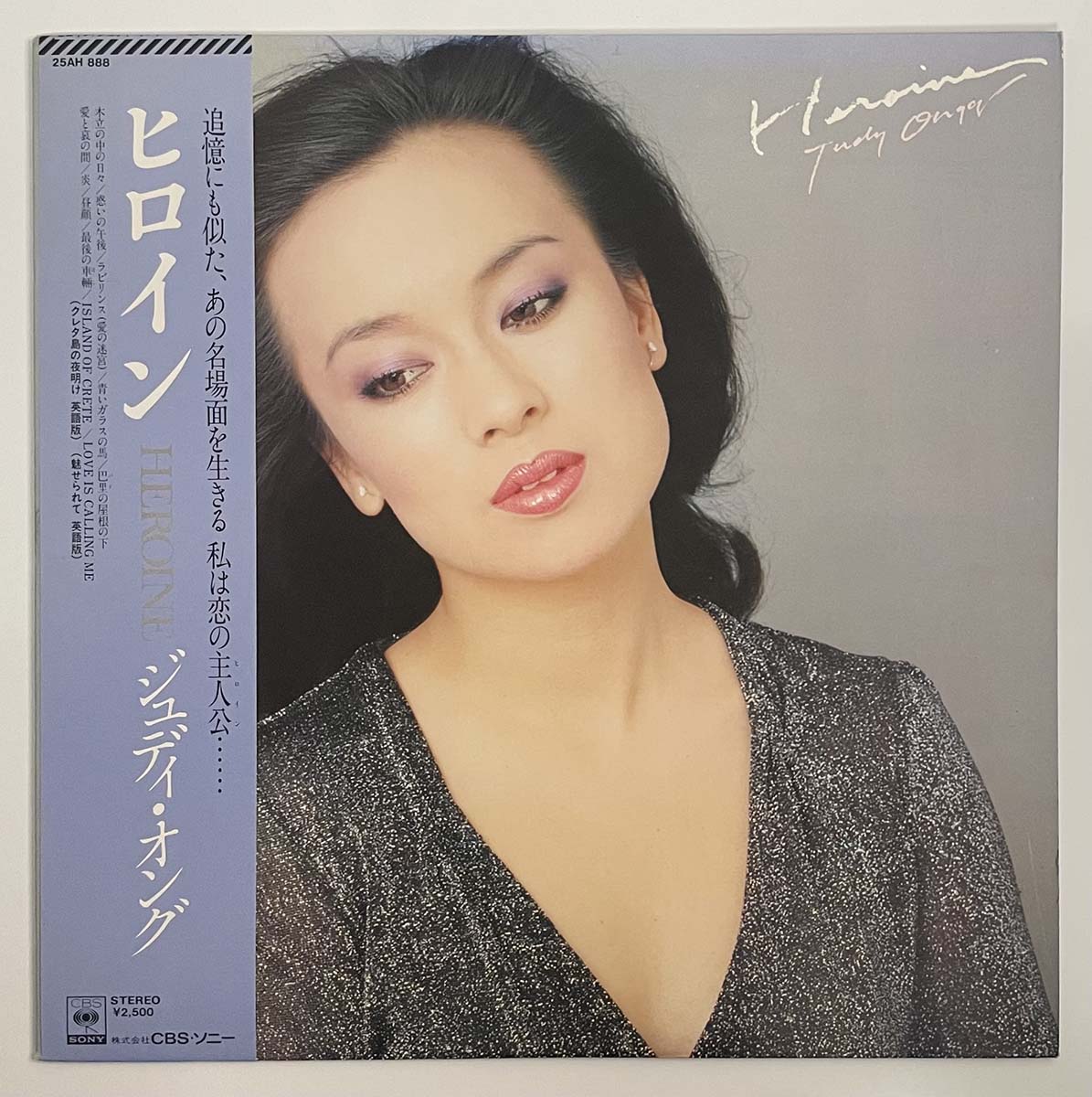 Judy Ongg - Heroine [1979 Japan Original] (LP) – Light'n Up Records