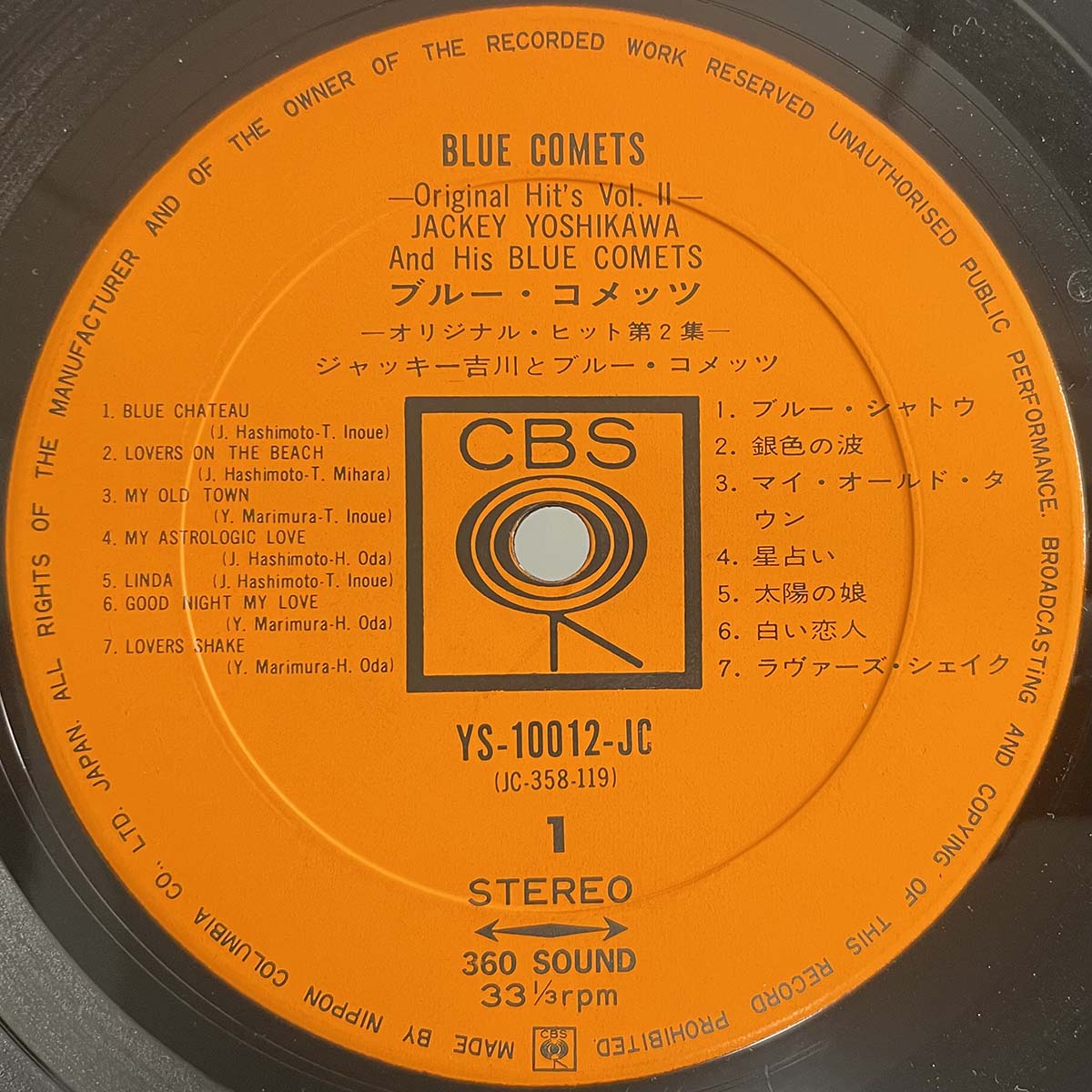 Jackey Yoshikawa And His Blue Comets - Blue Comets Original Hit's Vol.2 (1967 Japan Original - LP)
