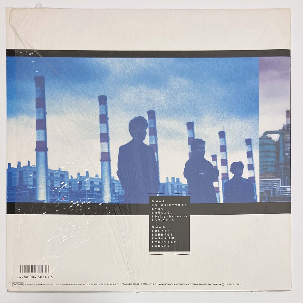Yapoos - ヤプーズ計画 (1987 Japan Original - LP)