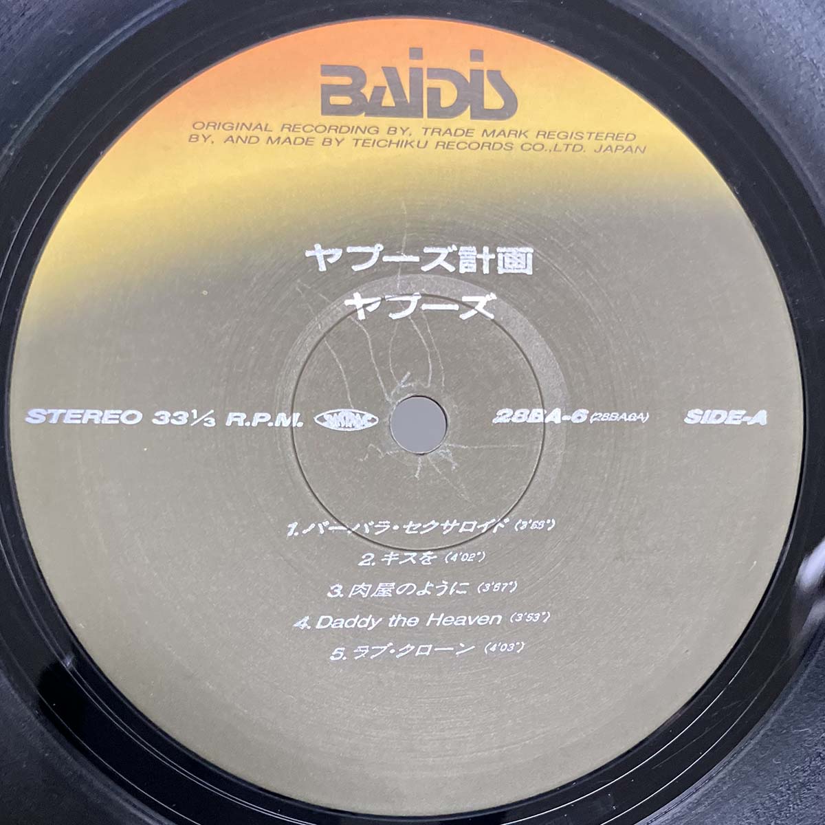 Yapoos - ヤプーズ計画 (1987 Japan Original - LP)