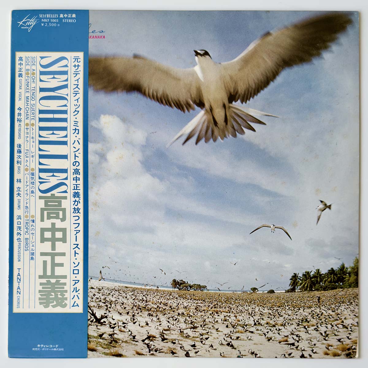 MASAYOSHI TAKANAKA - SEYCHELLES (LP)