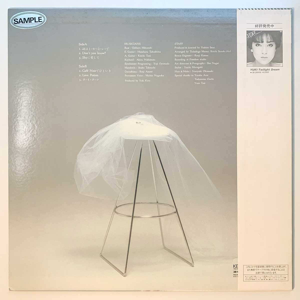Yuki Kato - Love Potion (1984 Japan Promo - LP)
