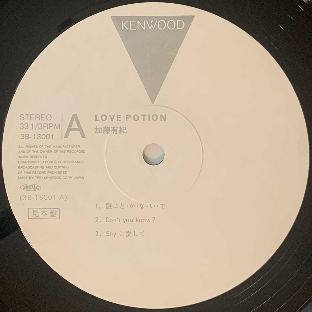 Yuki Kato - Love Potion (1984 Japan Promo - LP)