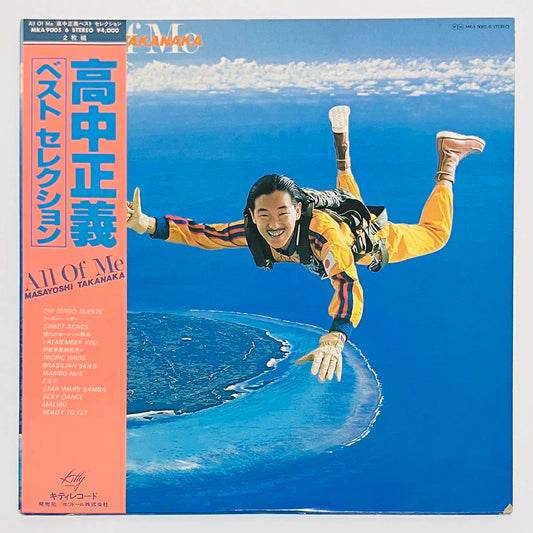 MASAYOSHI TAKANAKA - ALL OF ME (LP)