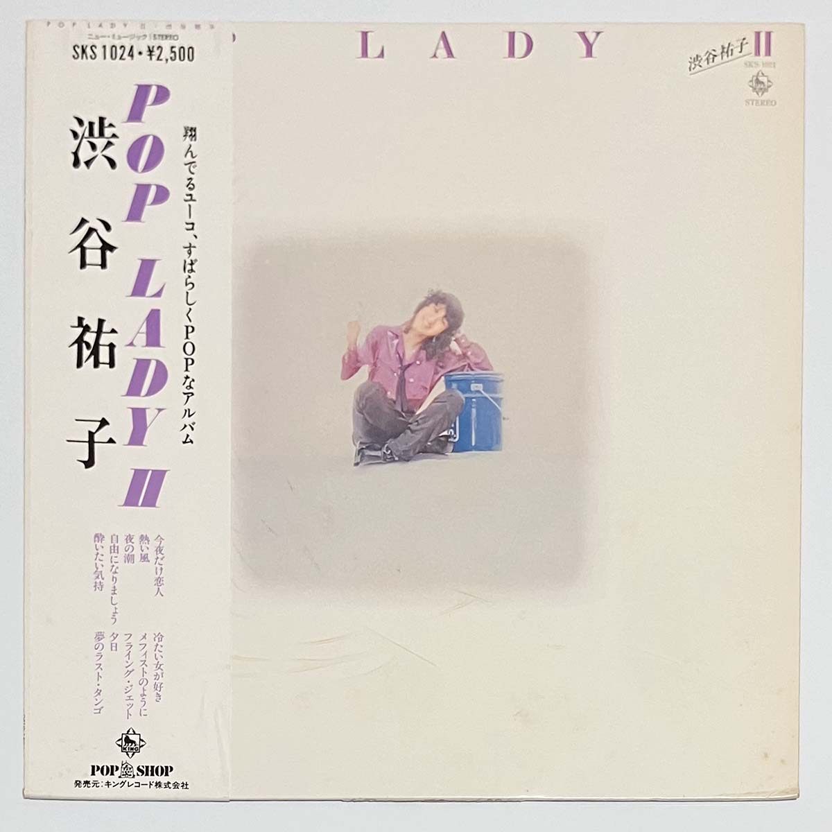 YUKO SHIBUYA - POP LADY Ⅱ (LP)