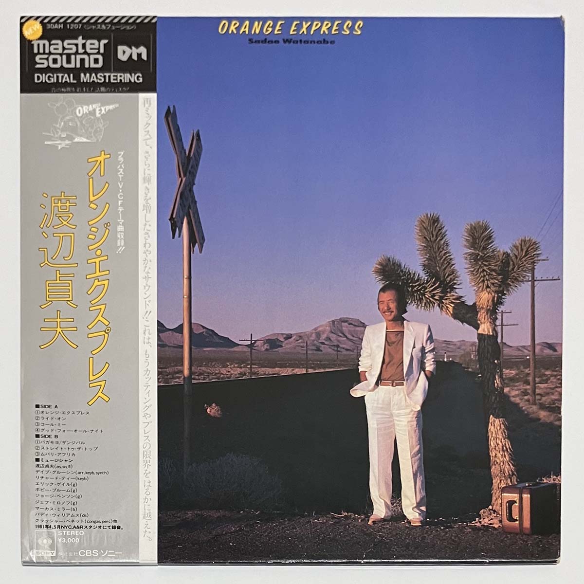 SADAO WATANABE - ORANGE EXPRESS (LP)