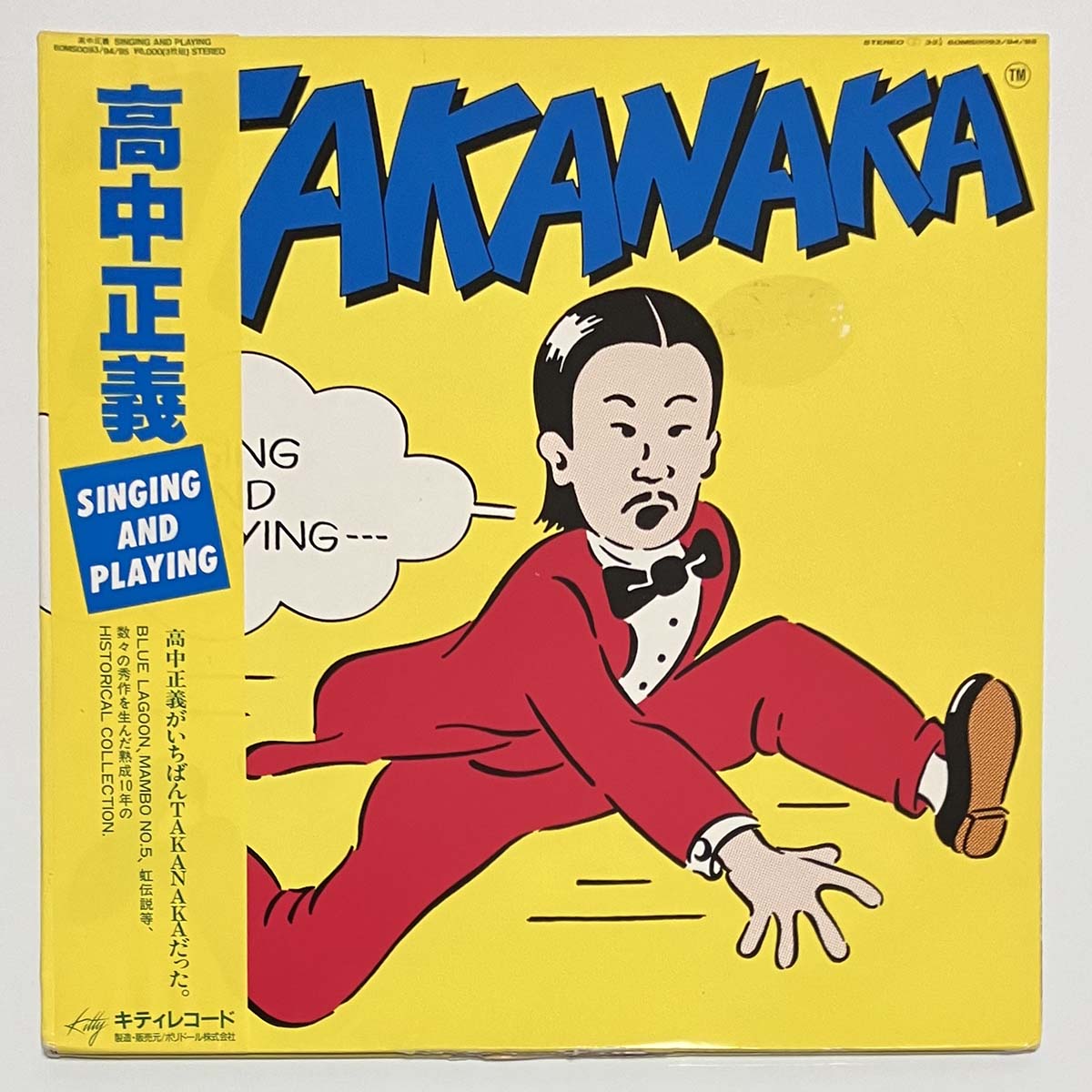 MASAYOSHI TAKANAKA - SINGING AND PLAYING (LP)