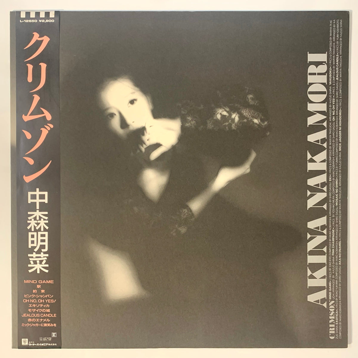 AKINA NAKAMORI - CRIMSON (LP)
