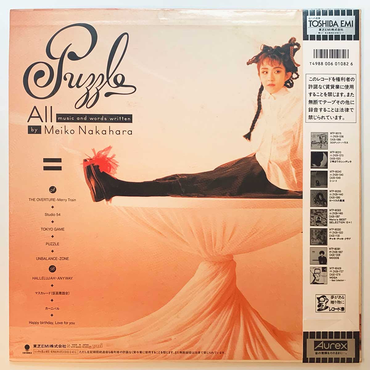Meiko Nakahara - Puzzle (1987 Japan Original - LP)
