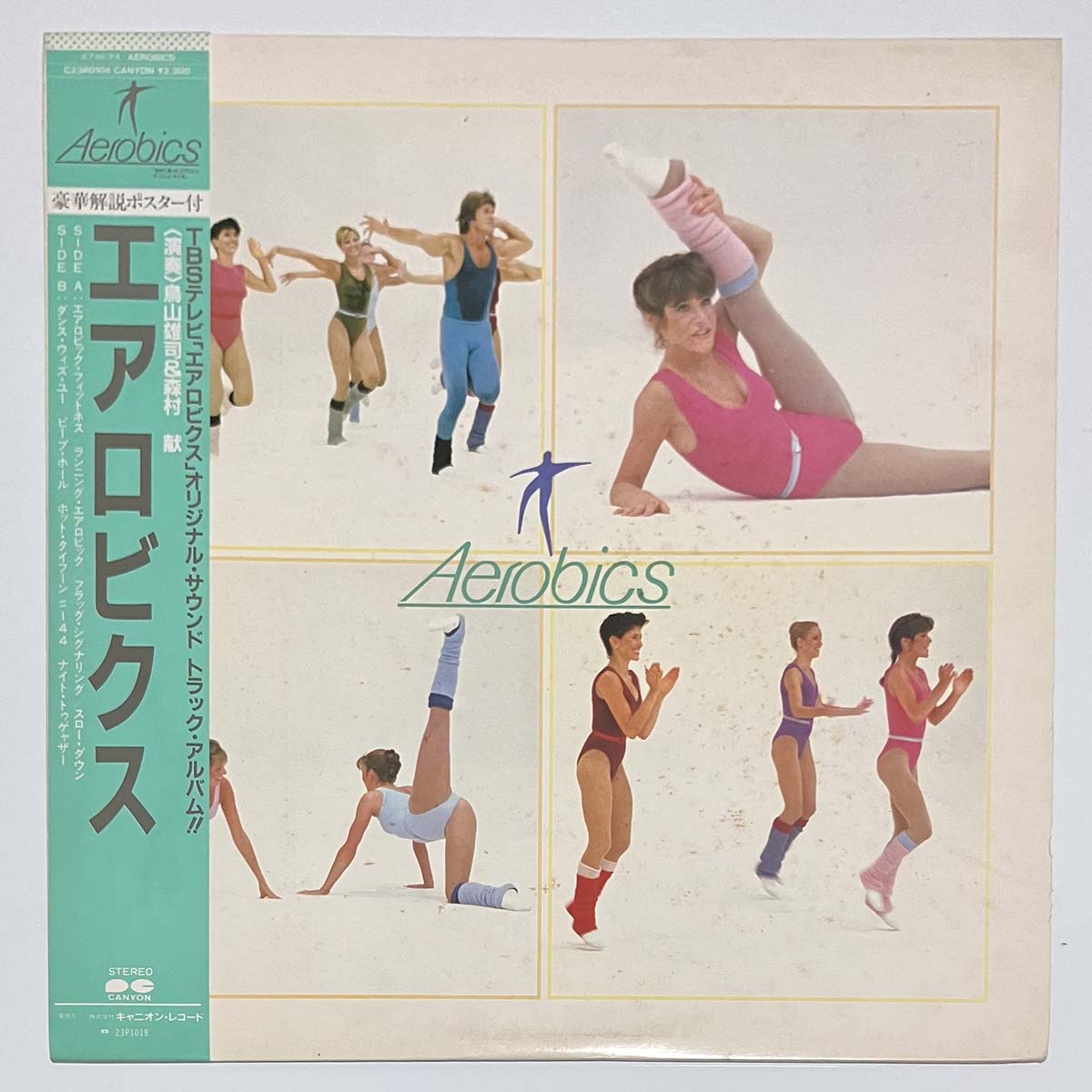 YUJI TORIYAMA & KEN MORIMURA - AEROBICS (LP)