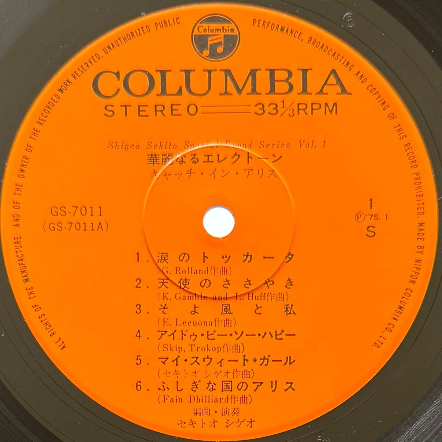 Shigeo Sekito - 華麗なるエレクトーン Vol.1 (キャッチ・イン・アリス) (Original Press)