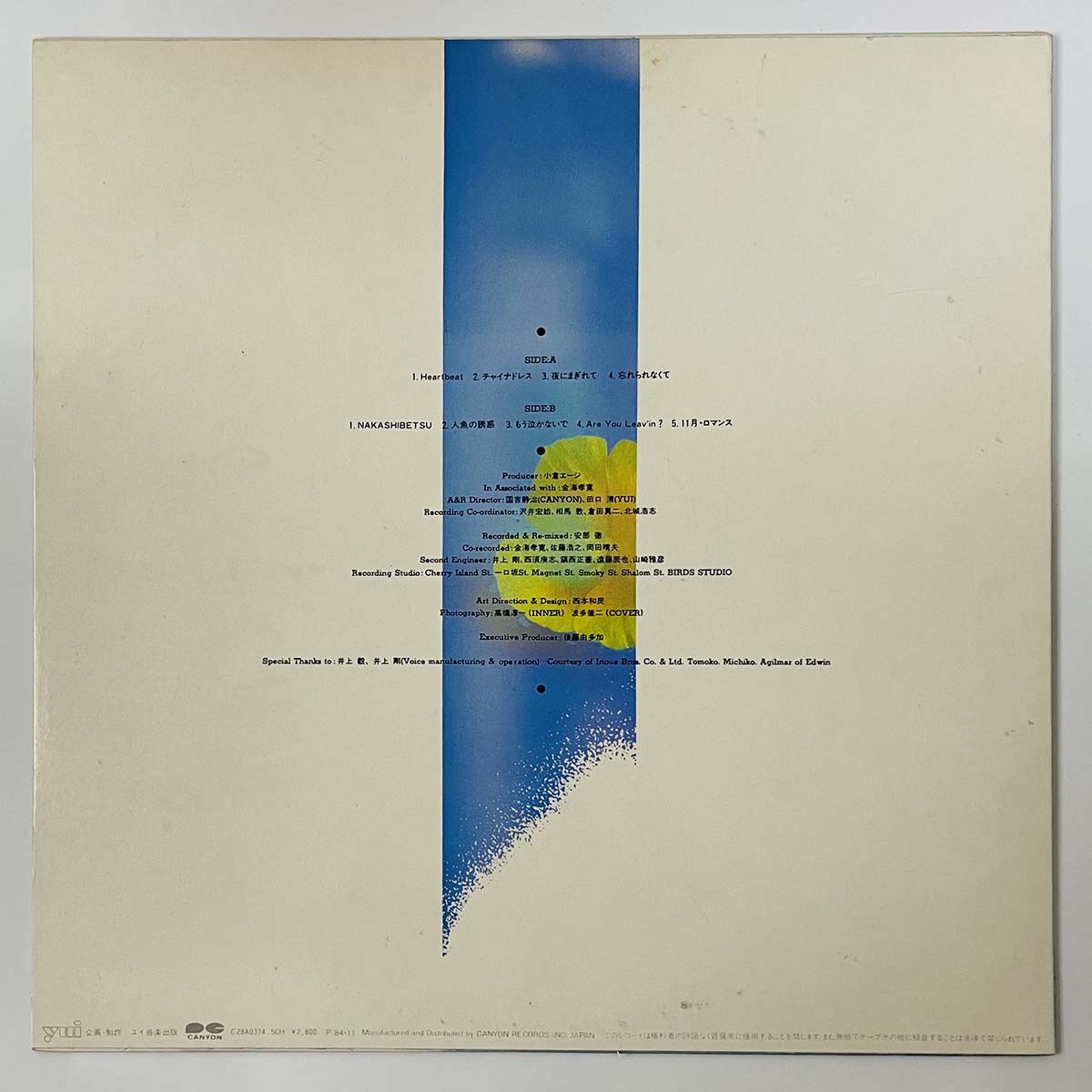Shozo Ise - Soh (1984 Japan Original - LP)