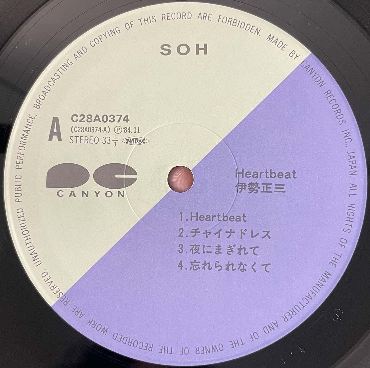 Shozo Ise - Soh (1984 Japan Original - LP)