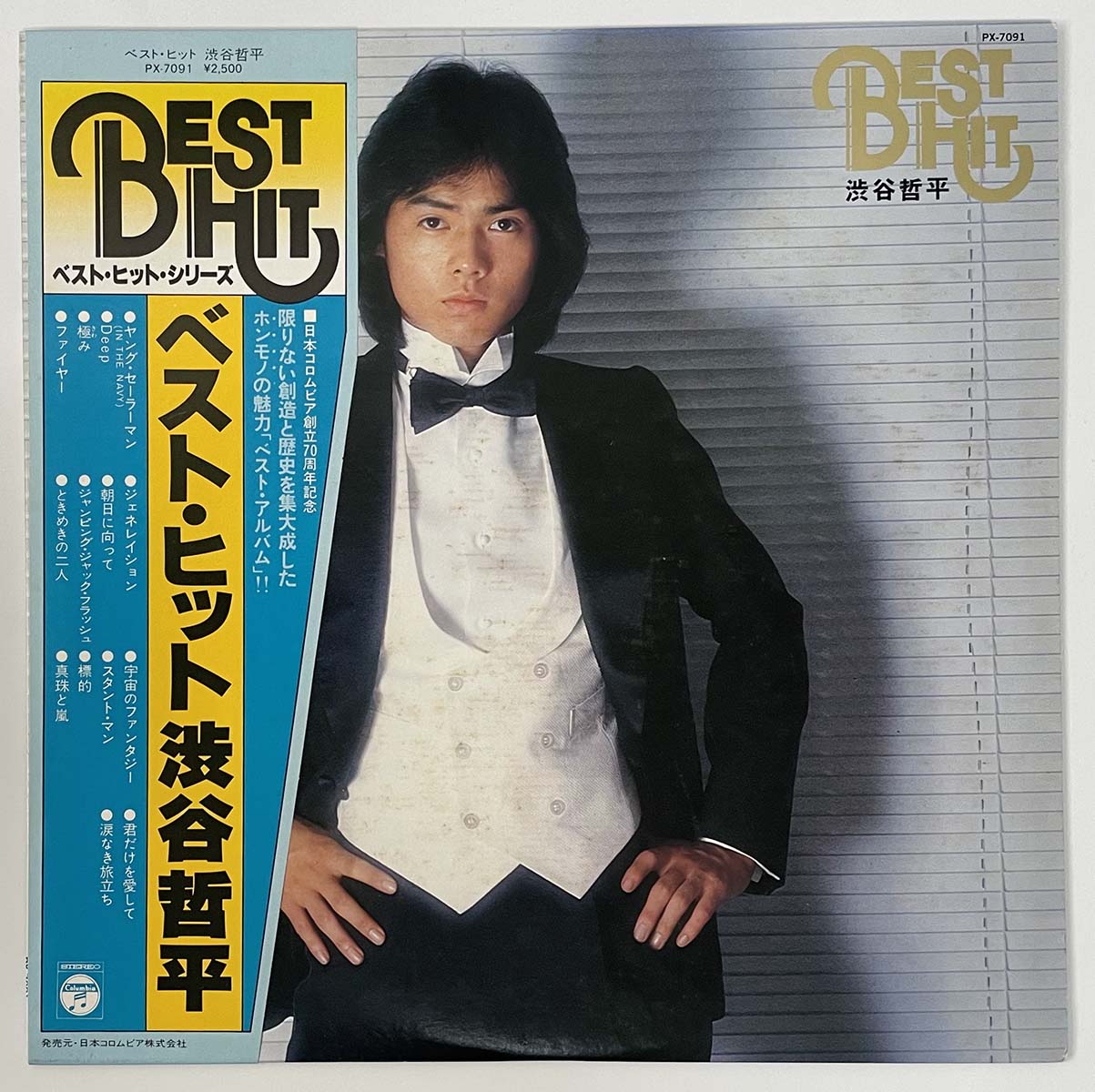 TEPPEI SHIBUYA - BEST HIT (LP)