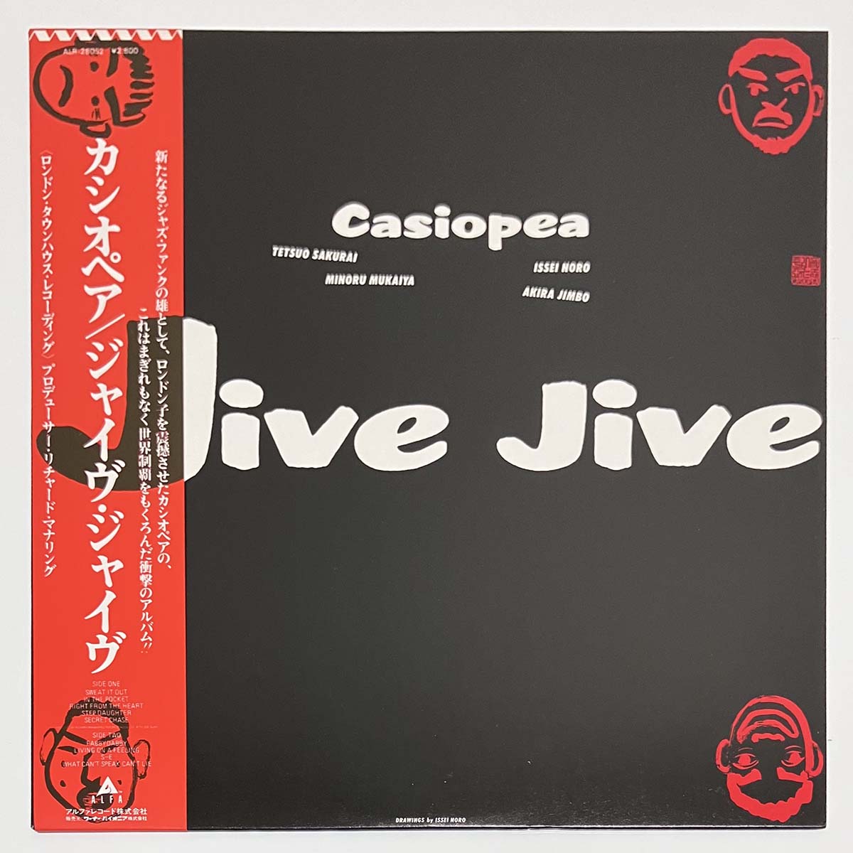 CASIOPEA - JIVE JIVE (LP)