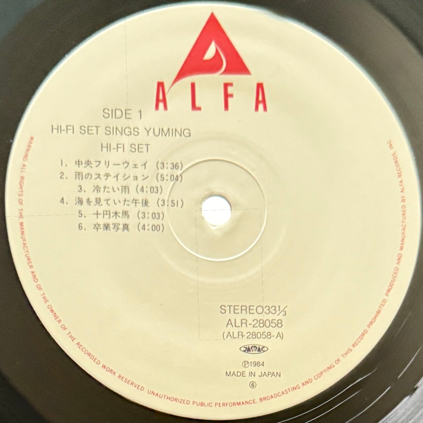 Hi-Fi Set - Hi-Fi Set Sings Yuming (Original Press)