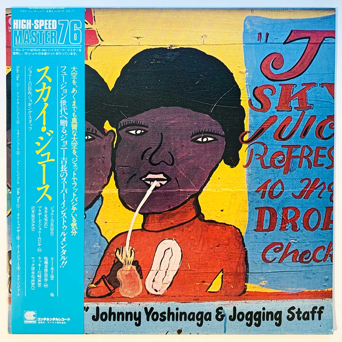 JOHNNY YOSHINAGA & JOGGING STAFF - SKY JUICE (LP)