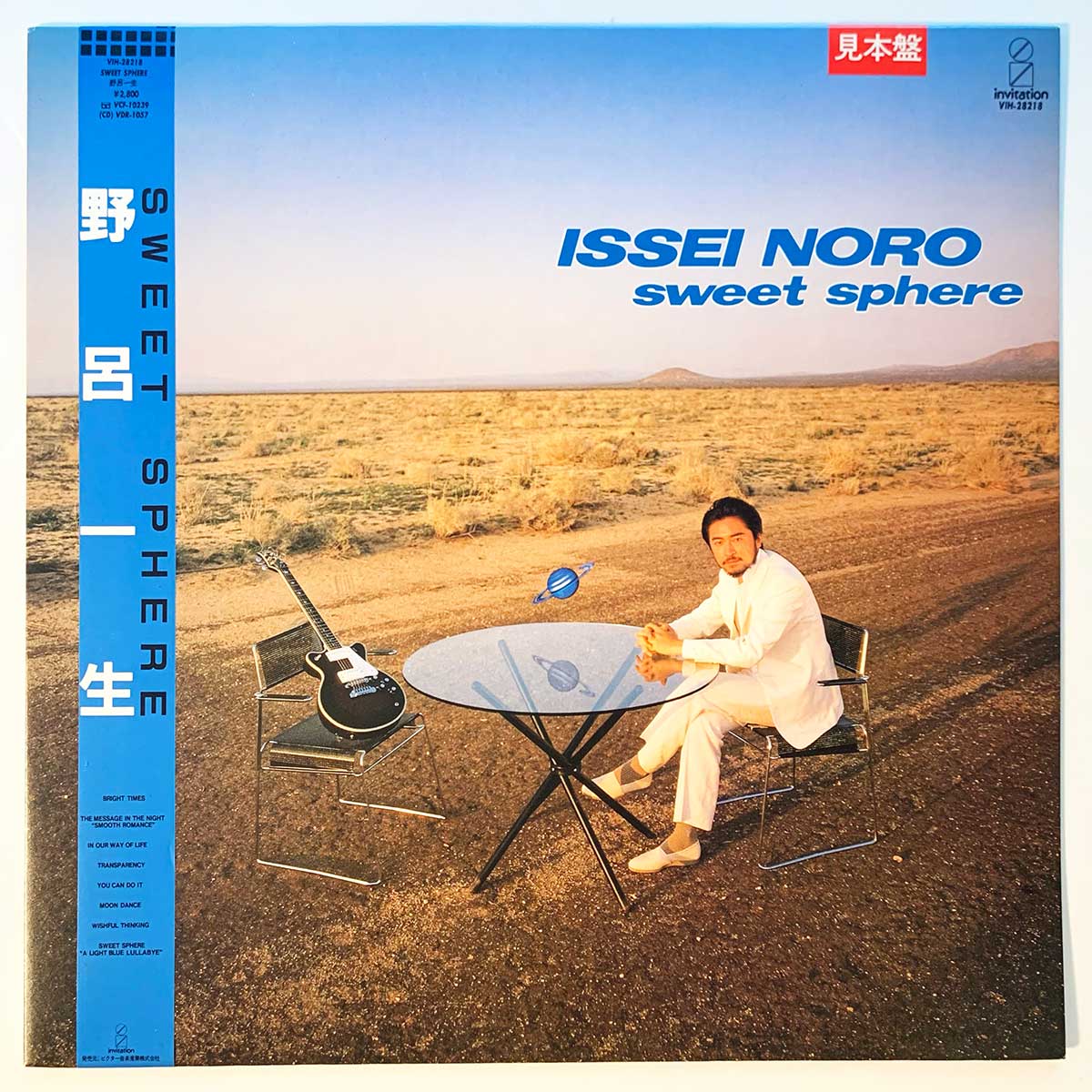 ISSEI NORO - SWEET SPHERE (LP)