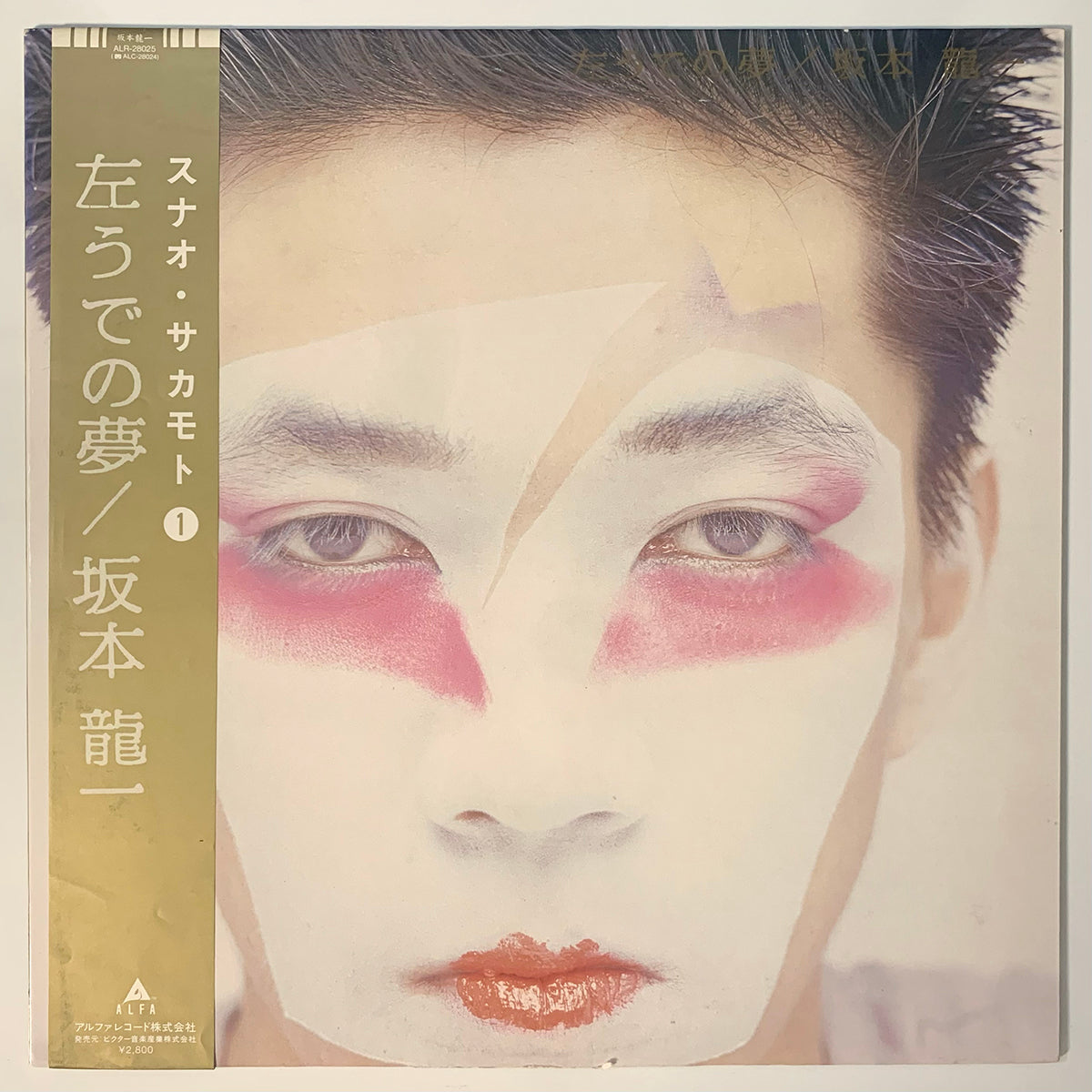 RYUICHI SAKAMOTO - LEFT HANDED DREAM (LP)